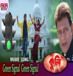 Green Signal Ami Peye Gachhi - II