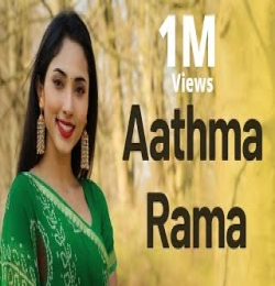 Atma Rama Ananda Ramana (Female Version)